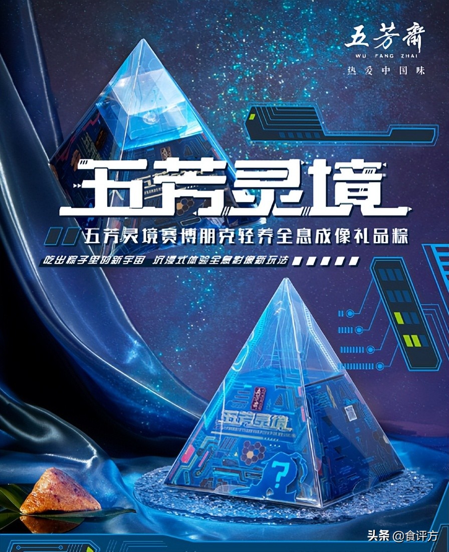 再次霸榜618的五芳斋，靠营销能突破市场天花板吗？