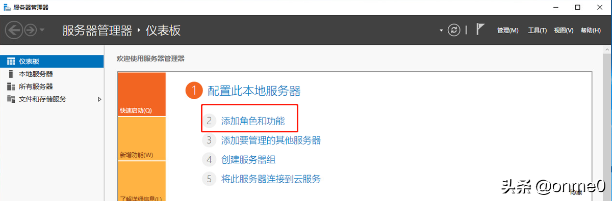 基于Windows Server 2016系統的VPN+NAT技術分享(終)