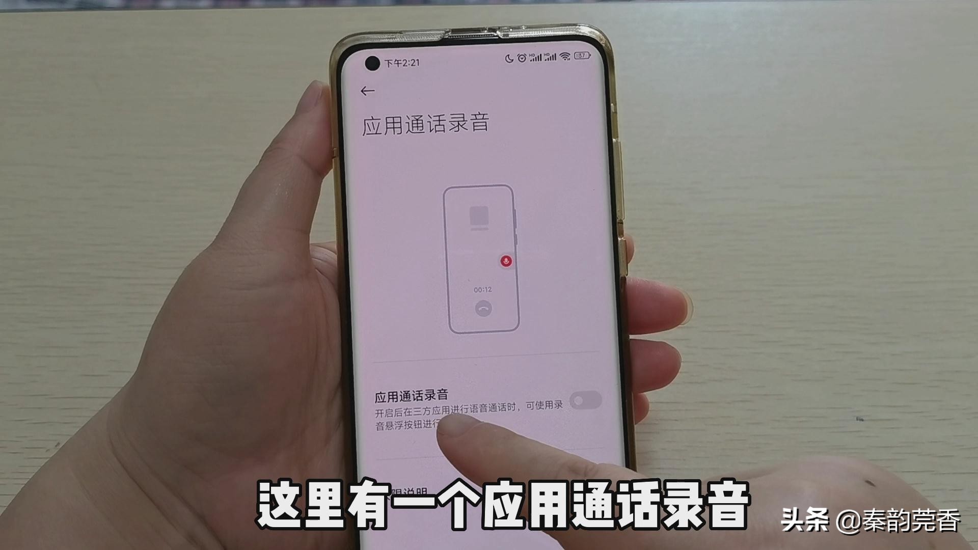 微信语音通话能录音了！很多人不知道，这样设置关键时刻帮你大忙