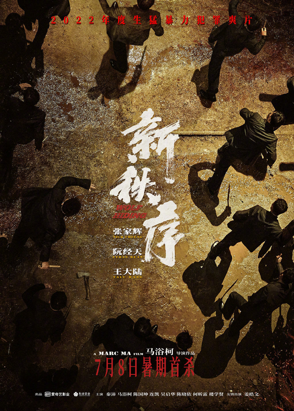 《学爸》《惊天救援》宣布延期 7月8日上映电影还剩哪些？