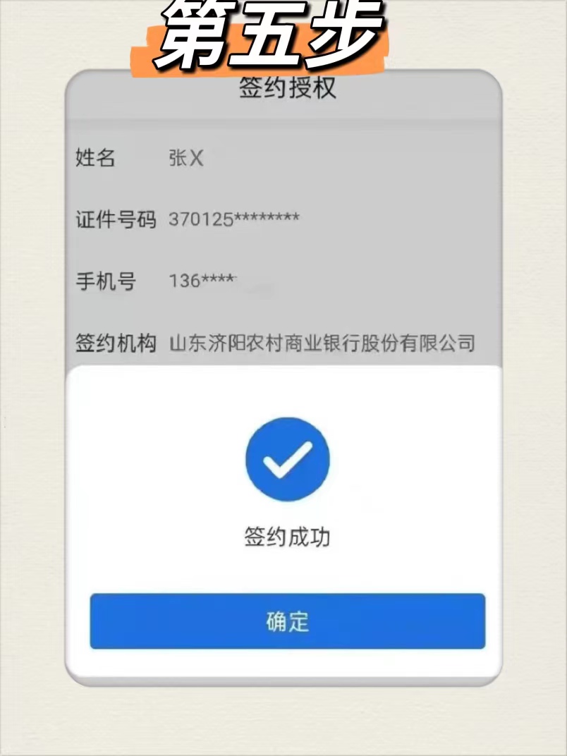 “农商普惠e贷”上线了，济阳农商银行带您秒懂贷款申请全流程