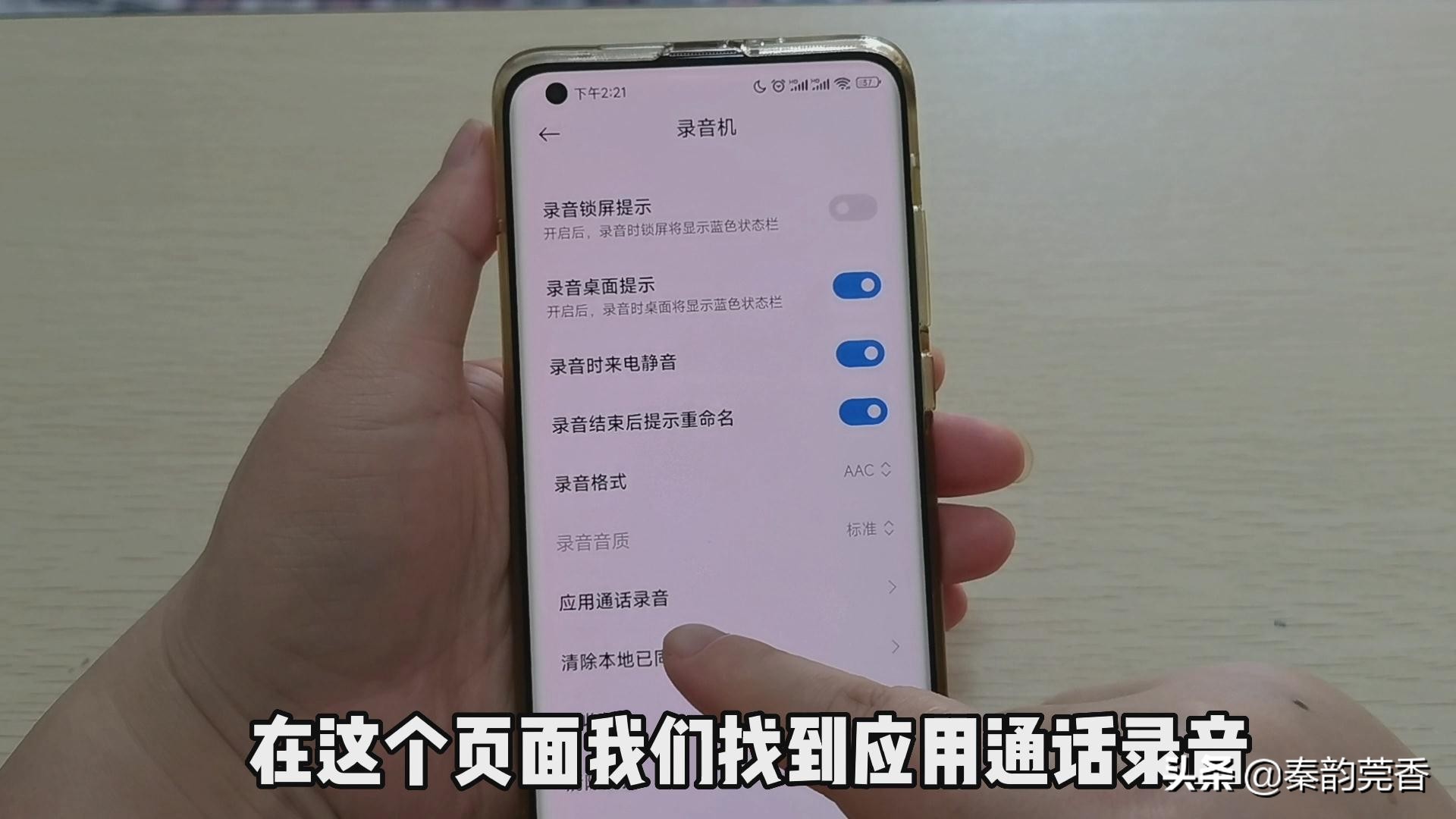 微信语音通话能录音了！很多人不知道，这样设置关键时刻帮你大忙