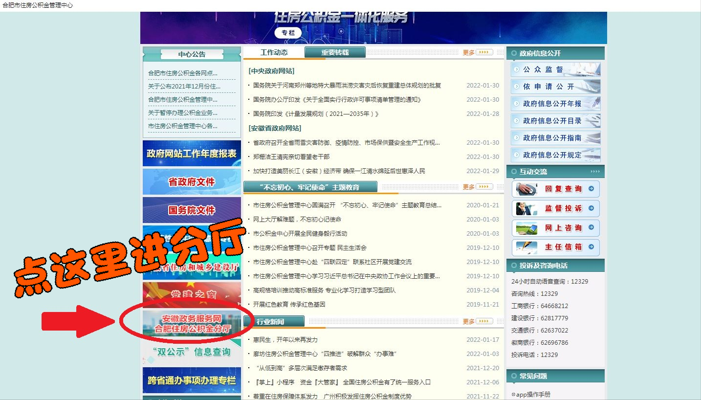 谈谈公积金提取 之 还商贷提取