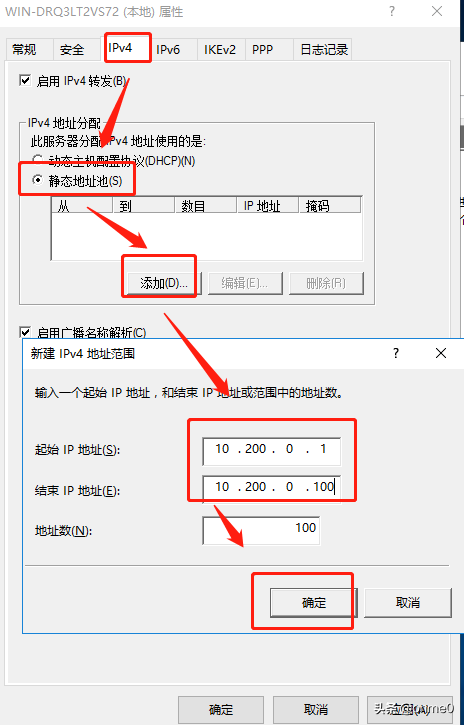 基于Windows Server 2016系统的VPN+NAT技术分享(终)