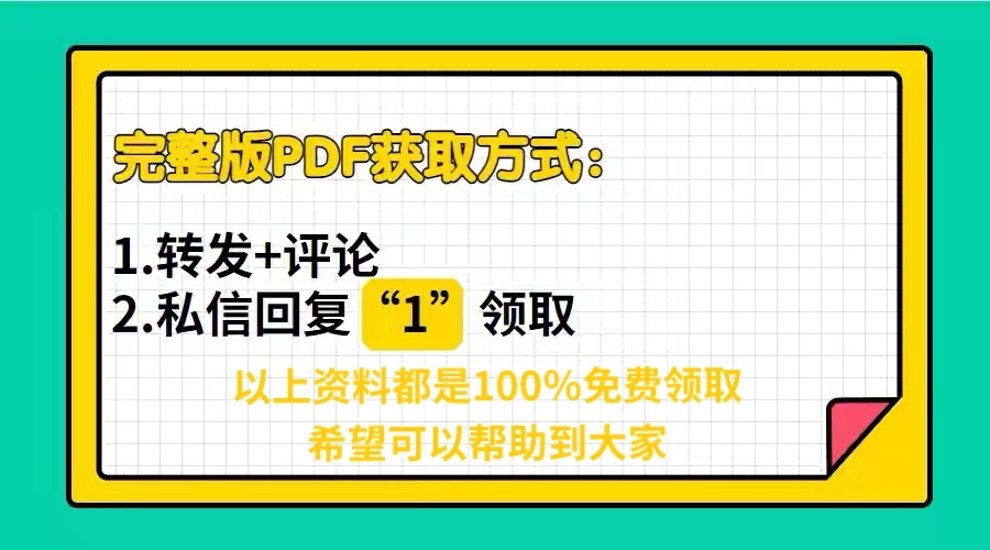 字节跳动把Python入门知识点整理成手册了，高清PDF开放下载