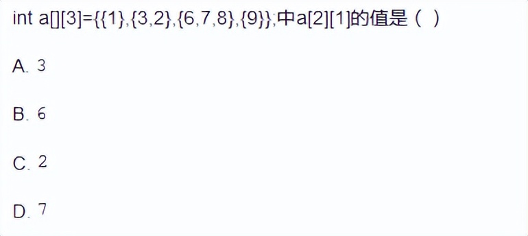 二维数组