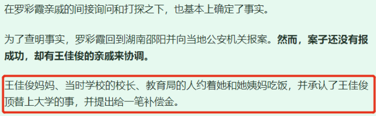 《幸福到万家》冒名顶替风波爆发，现实早有原型，经历比剧中还惨