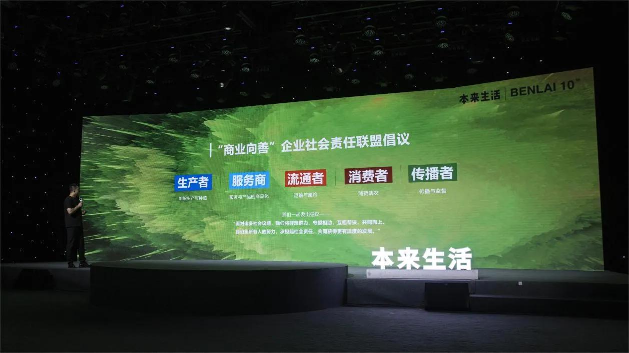 717本来生活十周年 做优质食品的标志性品牌