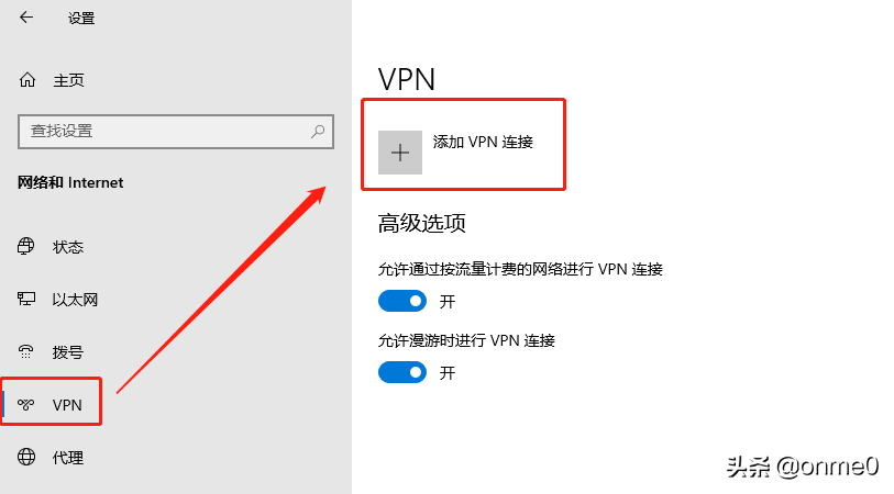 基于Windows Server 2016系统的VPN+NAT技术分享(终)