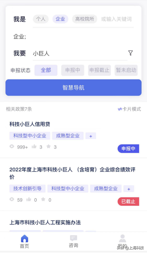 知您所需 予您所想 | 政策北斗2.0最新上线 智慧政务服务再次升级(二)