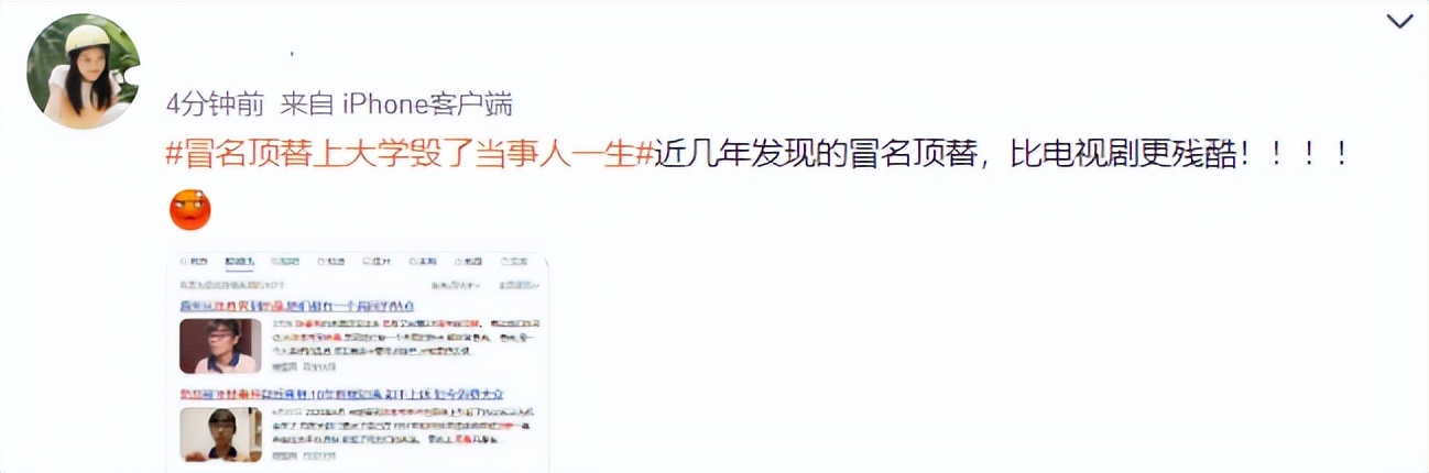 《幸福到万家》冒名顶替风波爆发，现实早有原型，经历比剧中还惨