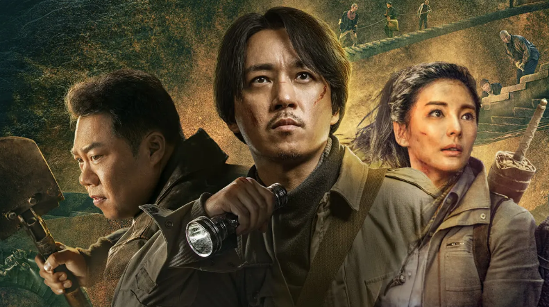 《鬼吹灯之昆仑神宫》电视剧在线观看(全1-18集免费泄露版)【720p高清