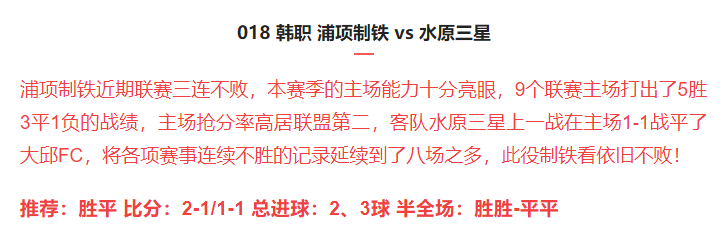 今晚世界杯半全场预测(足球赛事，推荐：赛程全扫 比分进球 半全场 暴击10000 实单预测)