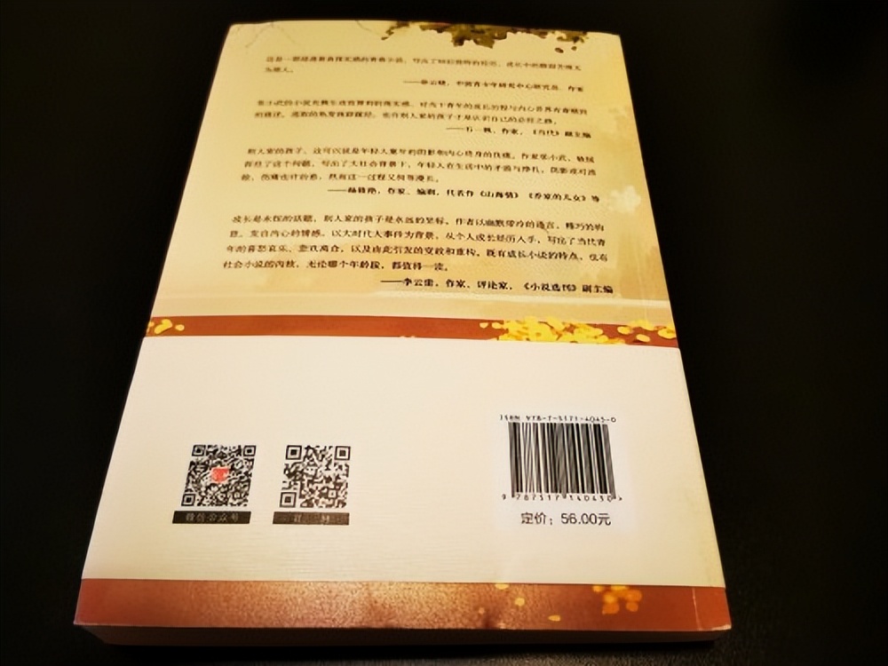作家张小武“成长三部曲”终曲《别人家的孩子和我》正式推出