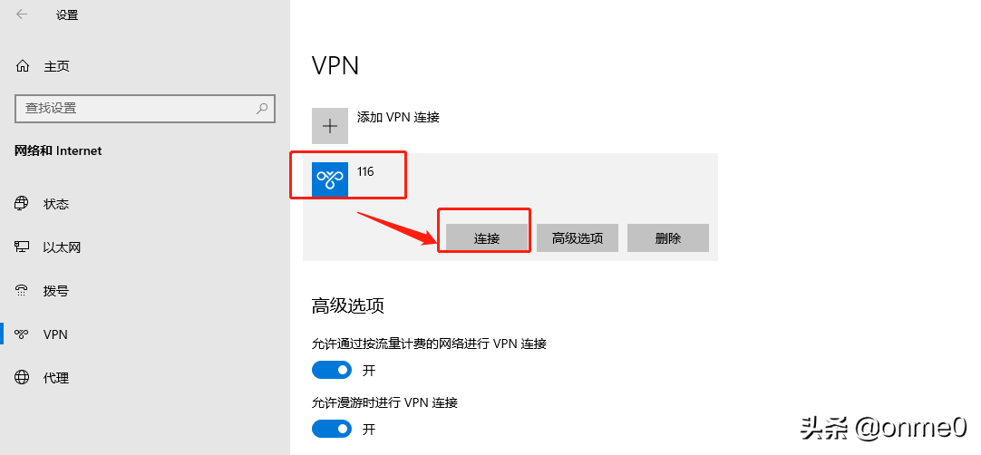 基于Windows Server 2016系统的VPN+NAT技术分享(终)