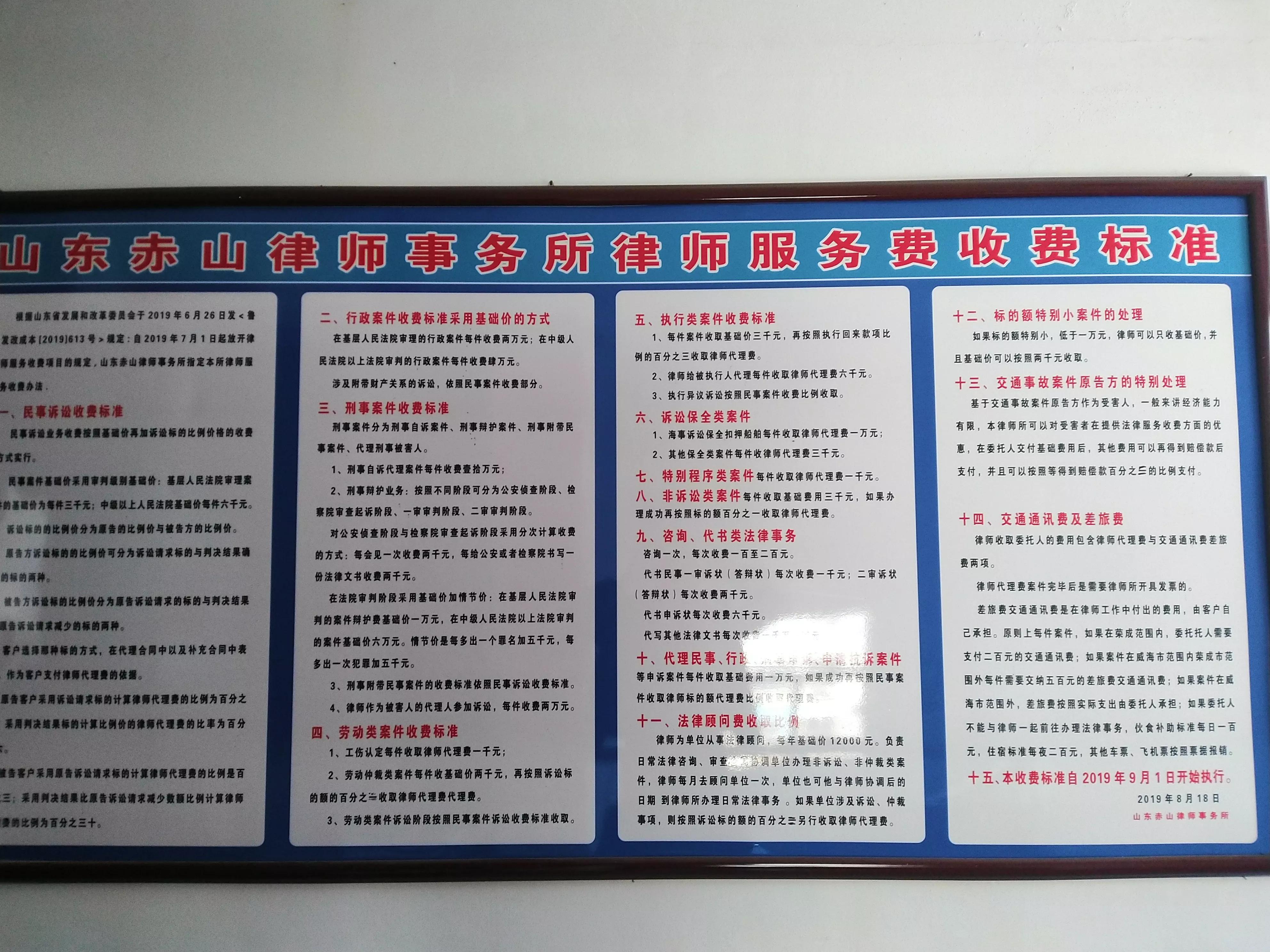 本所针对规范律师收费的思考