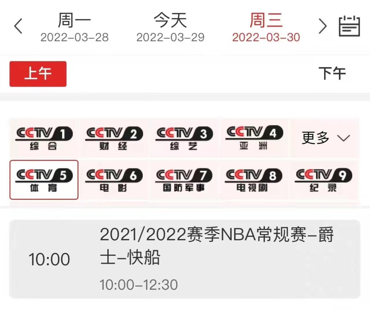 为什么要停止nba直播(央视大事故？NBA时隔906天重回中国引发热议，黎双富：该播还得播)