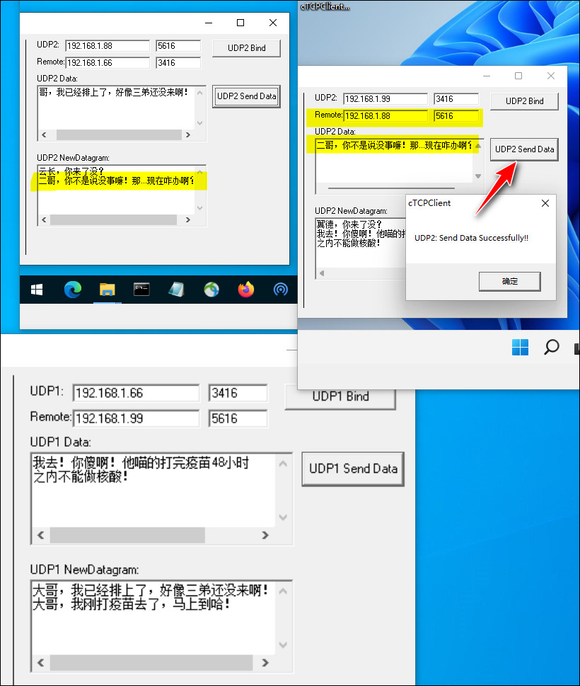 VB爱好者有福音，不用 WinSOCK 照样可以实现 TCP/UDP 多客户端通讯