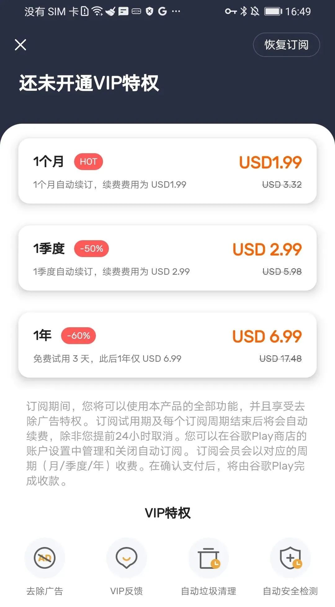 下载直逼1.2亿，收入却不足30万，IGG入局工具类出海市场为哪般？