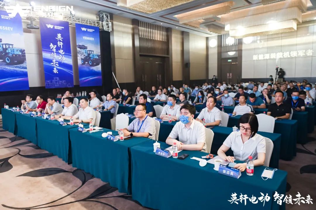 英轩电动 智领未来｜英轩重工新能源装载机大客户品鉴会成功举办