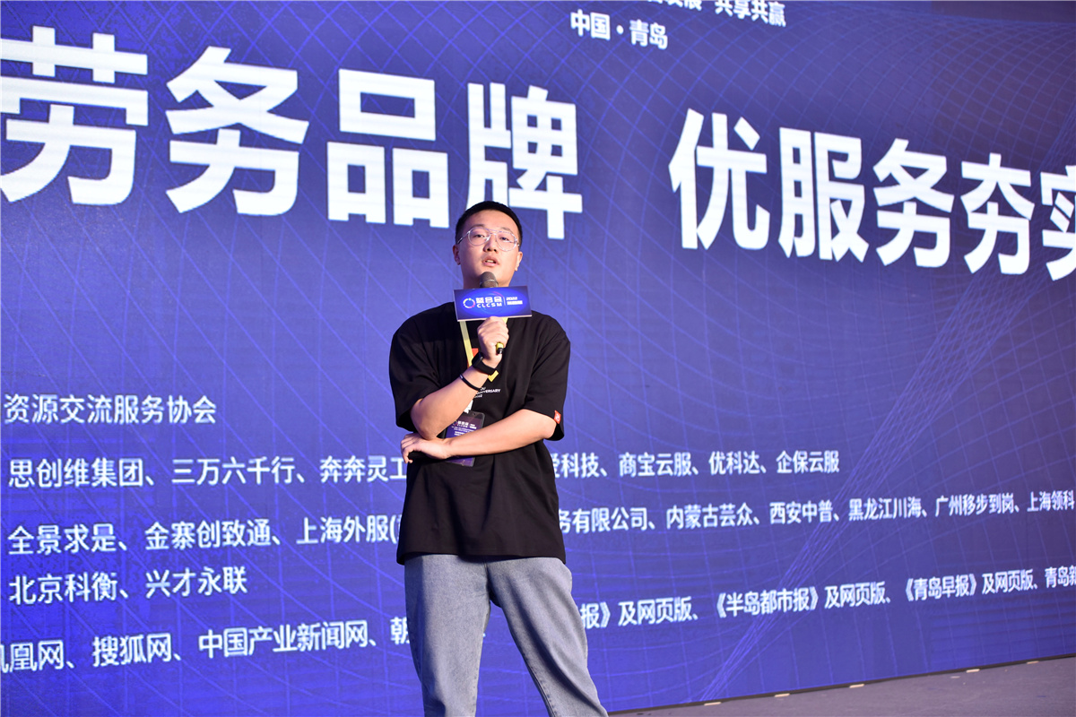 赋能就业服务“添翼”行业发展——第四届蓝合会在青岛顺利召开