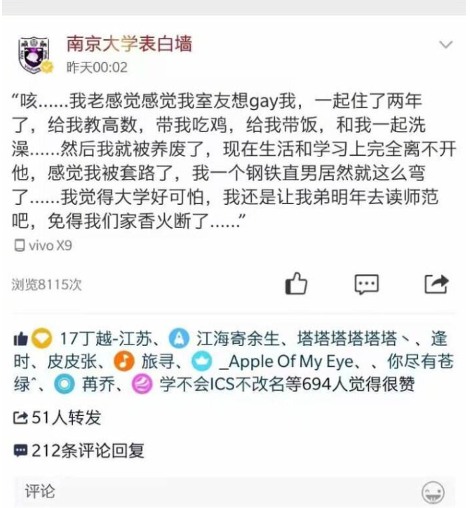 大学表白墙犹如“翻车现场”，凭记忆“建模”表白，可谓人才辈出