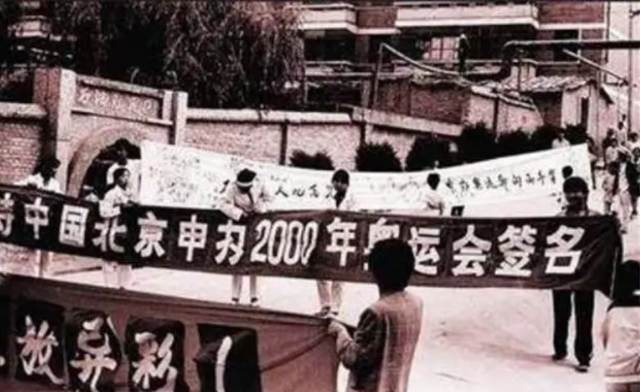 中国奥运会多久一次(1993年我国首次申奥，与悉尼两票之差，多年后“黑幕”才得到揭露)