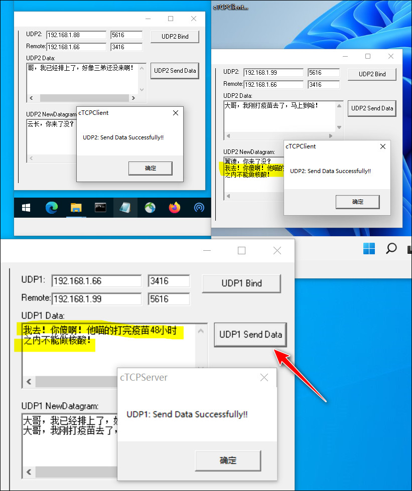VB爱好者有福音，不用 WinSOCK 照样可以实现 TCP/UDP 多客户端通讯