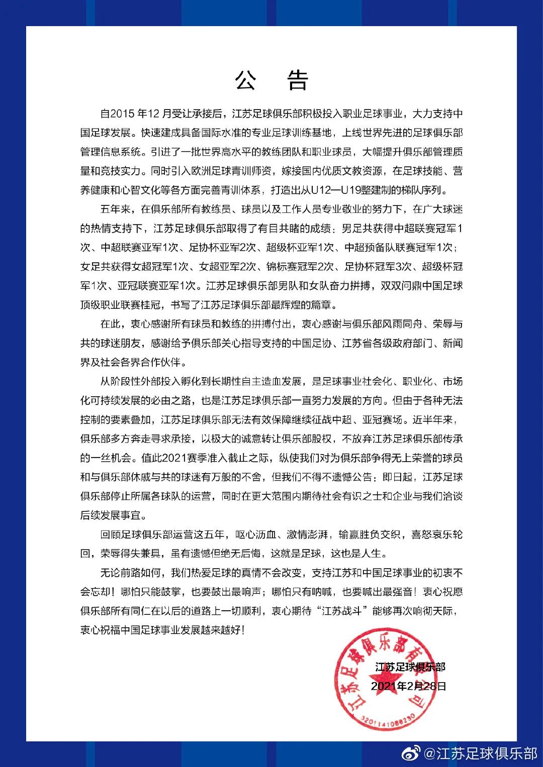 中超冠军金牌主要是什么材料(5000元的金牌，对得起中超的价值吗？)