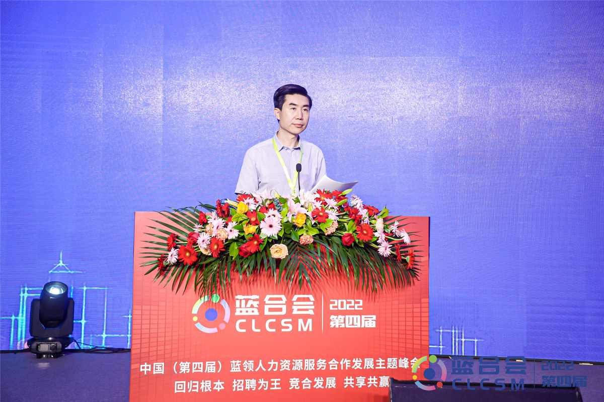 赋能就业服务“添翼”行业发展——第四届蓝合会在青岛顺利召开