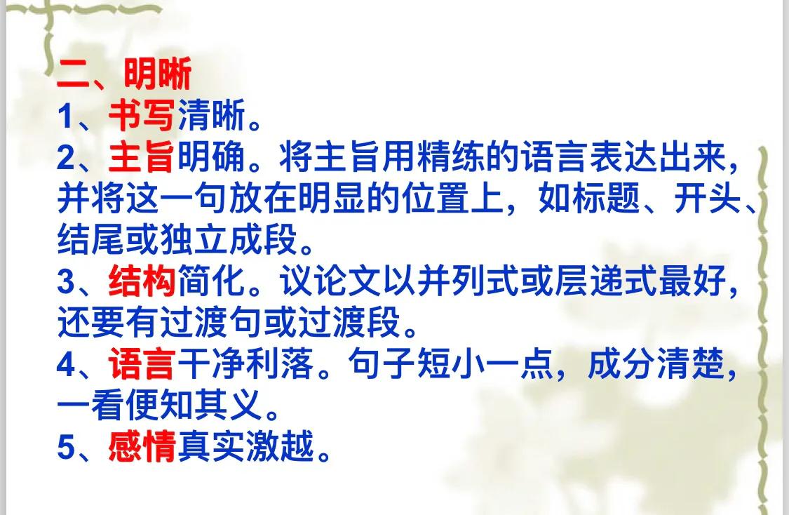 议论文写作指导——如何写好规范议论文（持续更新）