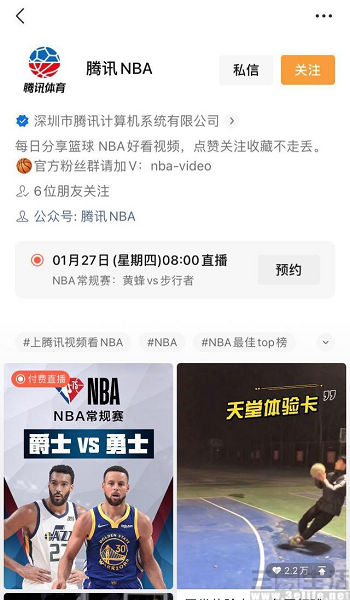 为什么腾讯视频怎么看nba(以NBA赛事为矛，微信视频号试水付费直播)