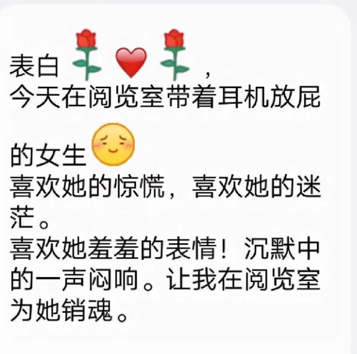 大学表白墙犹如“翻车现场”，凭记忆“建模”表白，可谓人才辈出