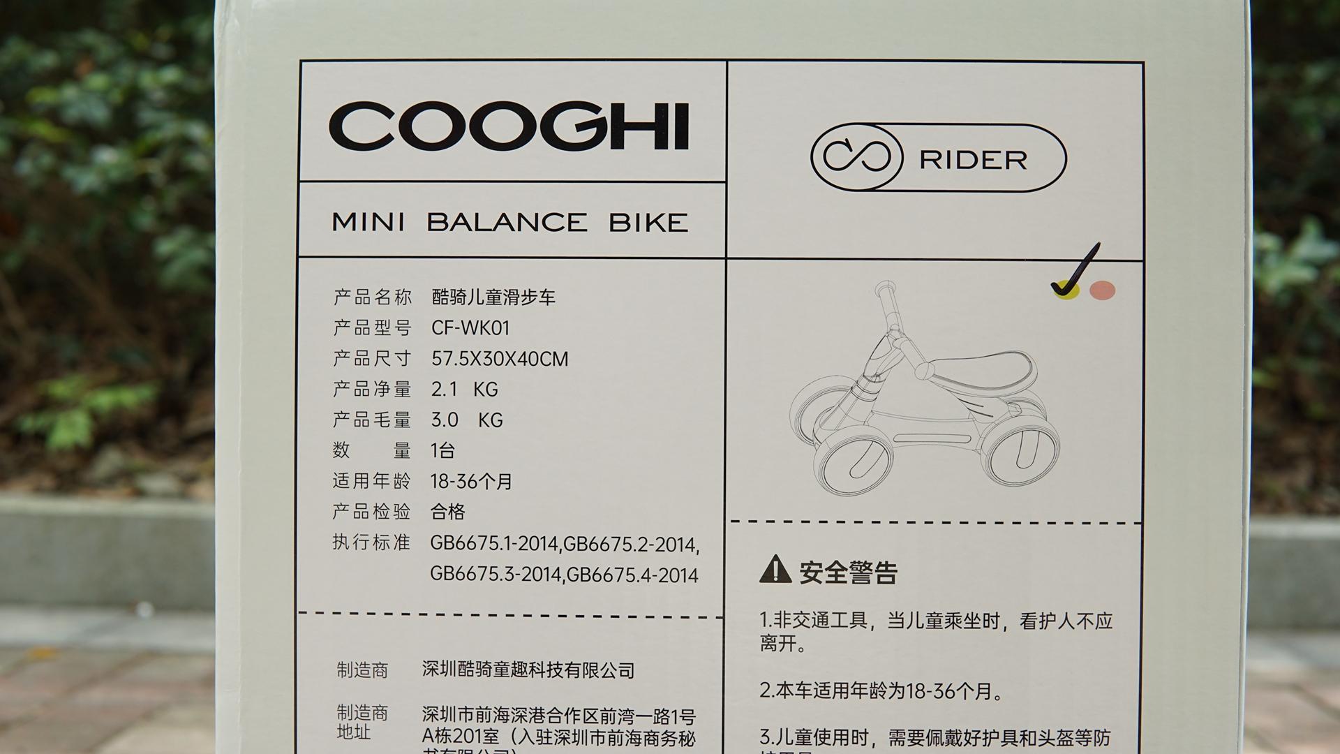 酷骑儿童滑步车测评：宝宝的第一辆学步车