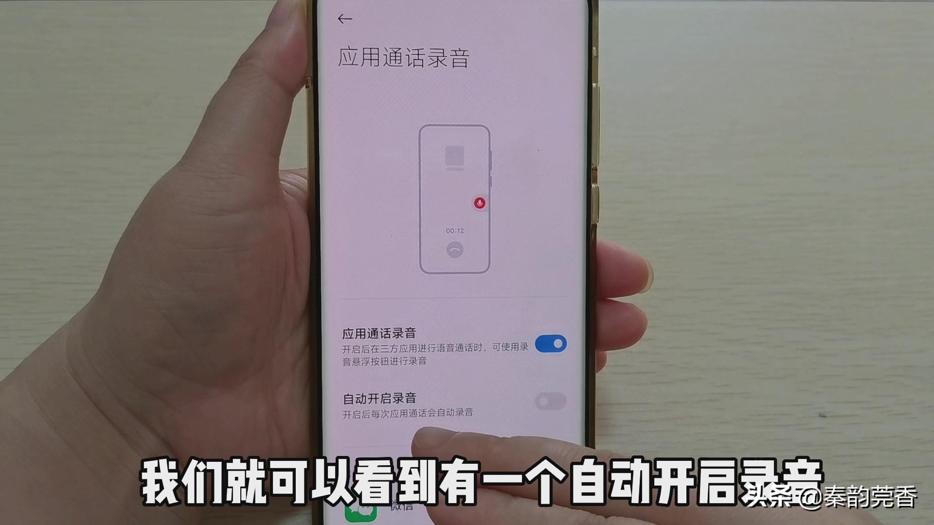微信语音通话能录音了！很多人不知道，这样设置关键时刻帮你大忙