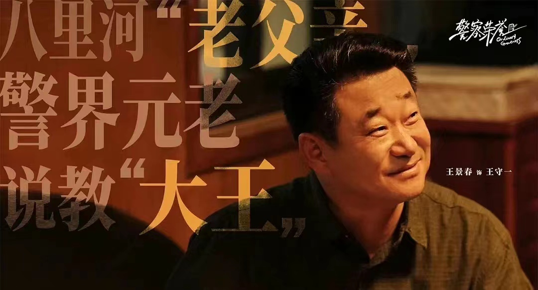 人间理想王守一：再好的领导也挡不住职业使命的魅力