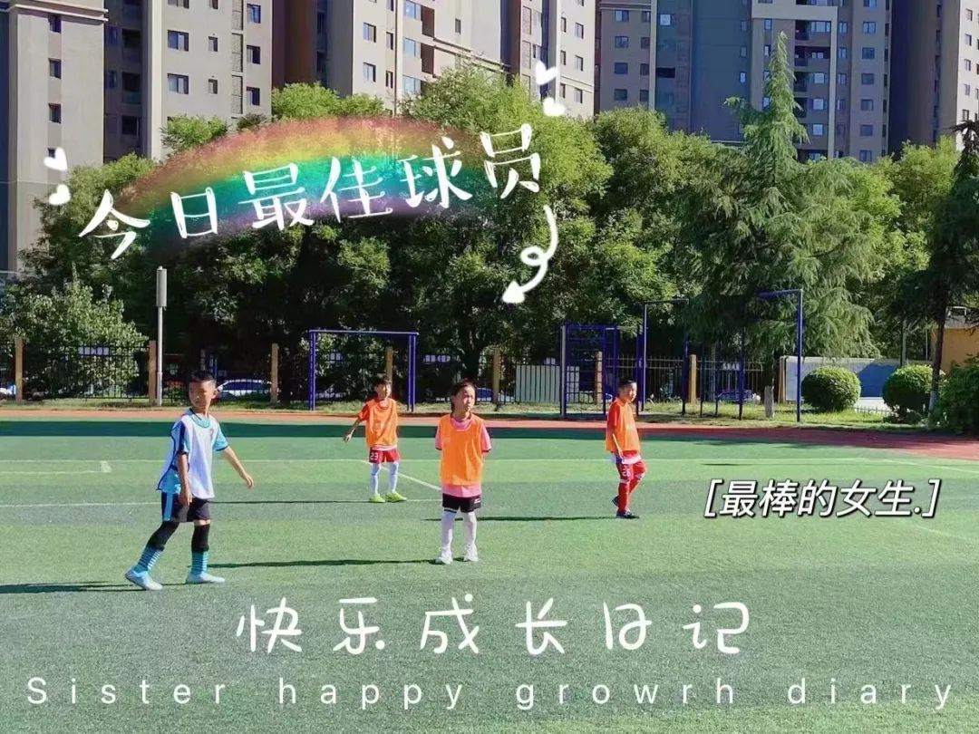 陕西师范大学御锦城小学“弘毅杯”校园足球联赛(图3)