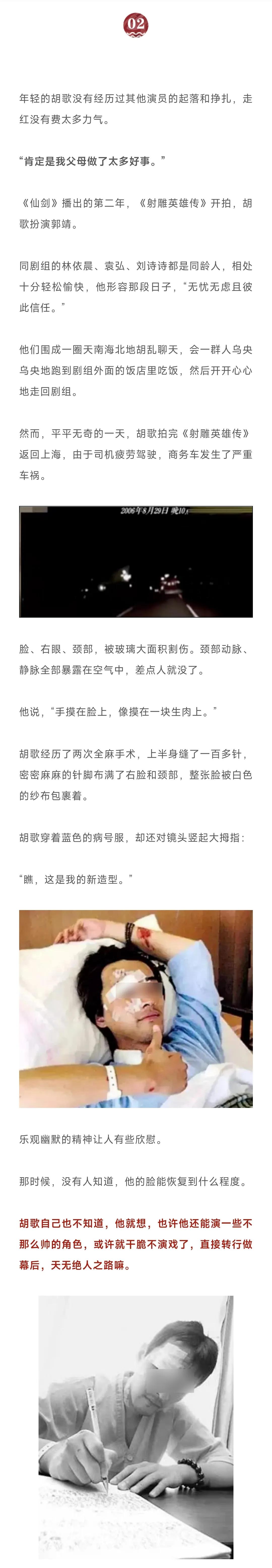 恭喜，胡歌终于官宣喜讯