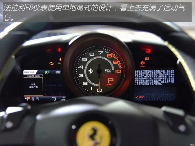 法拉利F8跑车为什么那么受大众喜爱(详细解析法拉利F8) (图11) 2020款法拉利F8:过节回家开上它,亲戚邻居把我夸