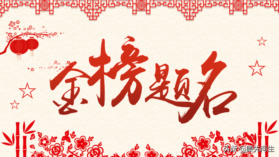 高考倒计时，盘点那些年我们用过的励志诗句