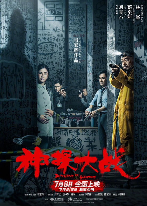 《学爸》《惊天救援》宣布延期 7月8日上映电影还剩哪些？