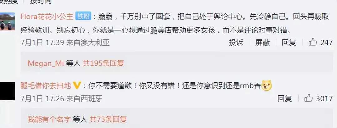 央视主持人翠西因骂网友遭禁言！人设与三观不符，迟早要吃大亏