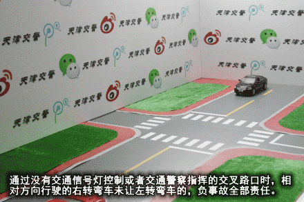 27種常見全責交通事故的動畫圖解！(認定情形+法律依據）