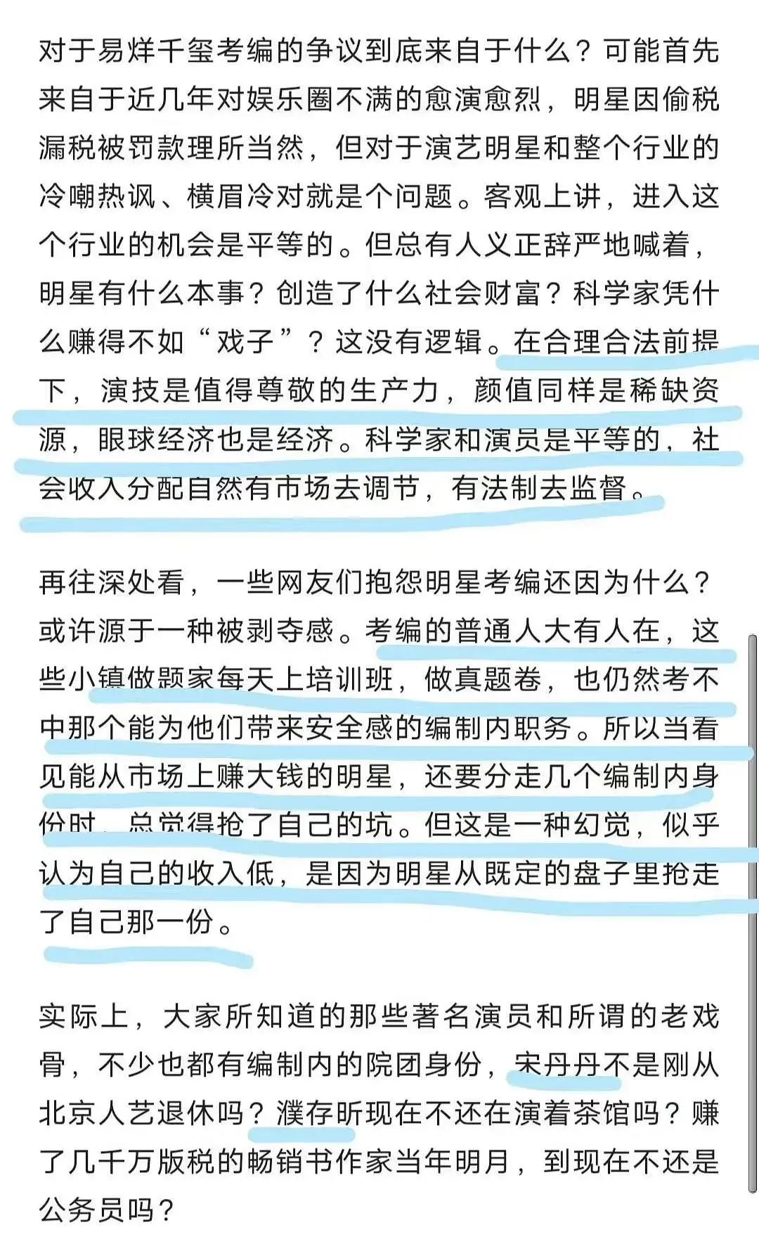 燃起来了！易烊千玺考编事件信息量过大，官家讽刺“小镇做题家”