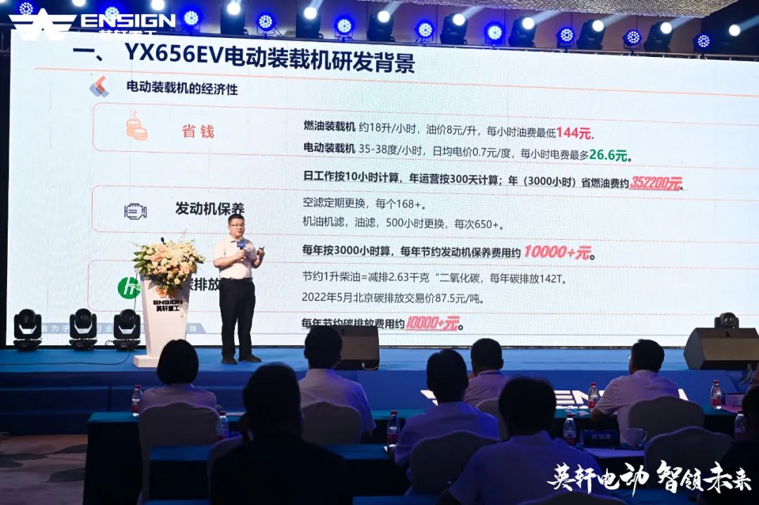 英轩电动 智领未来｜英轩重工新能源装载机大客户品鉴会成功举办