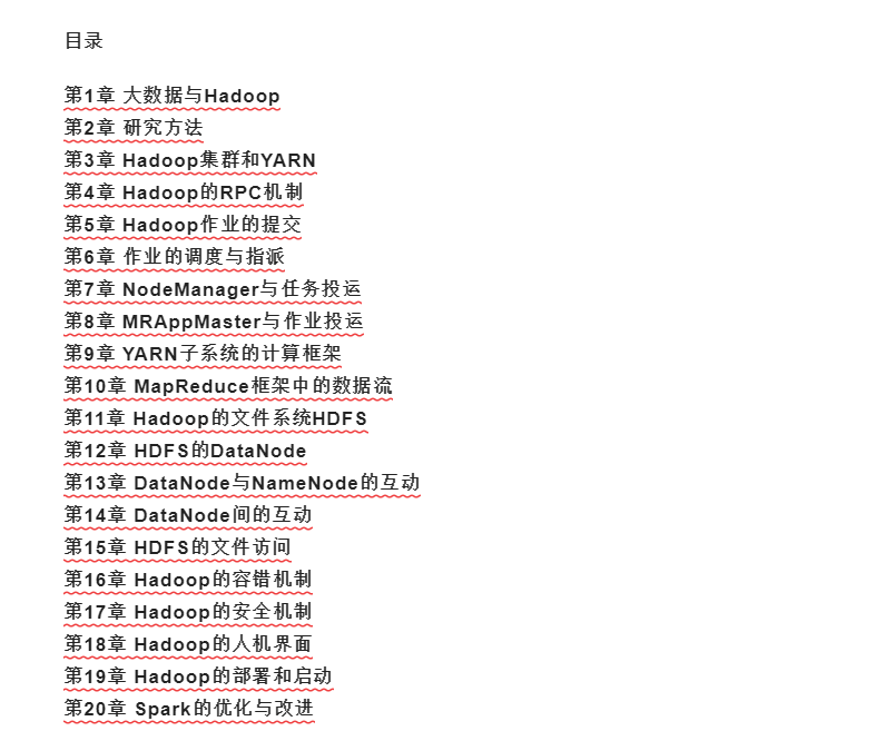 783页大数据处理系统：Hadoop源代码pdf