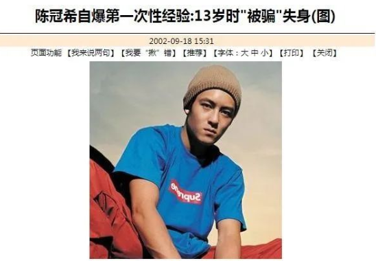 1400张照片毁掉15位女星,玩过女人数不清,陈冠希的香艳往事