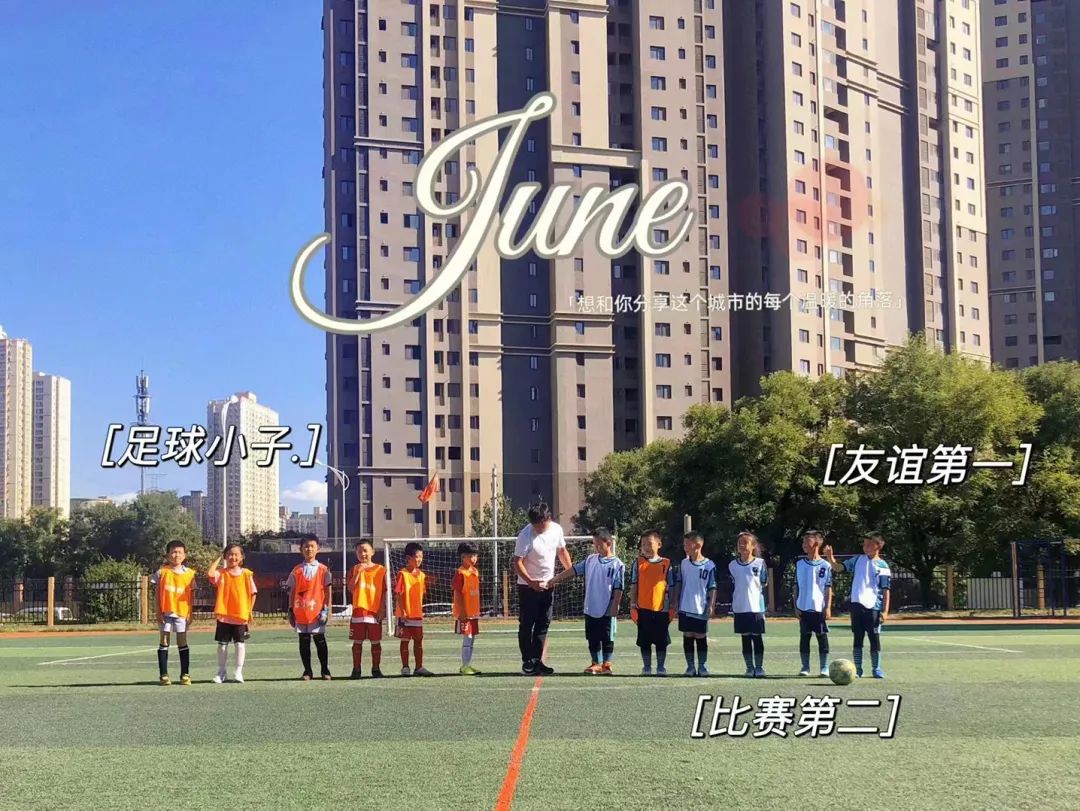 陕西师范大学御锦城小学“弘毅杯”校园足球联赛(图2)