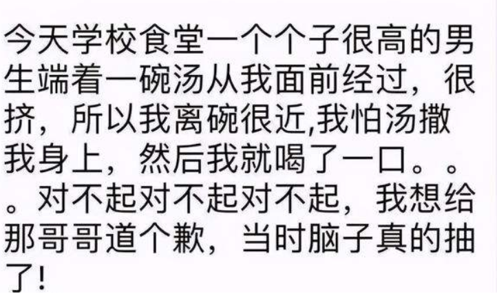 大学表白墙犹如“翻车现场”，凭记忆“建模”表白，可谓人才辈出