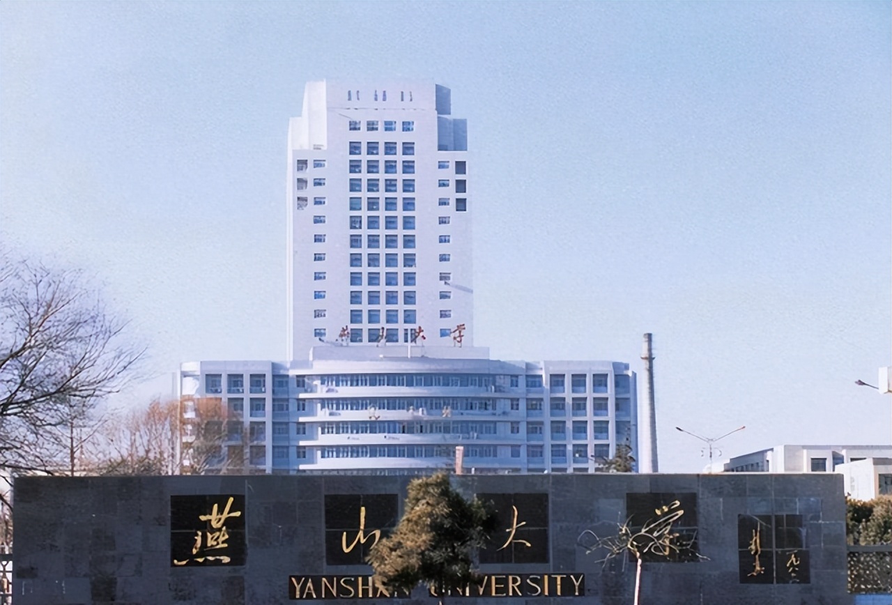 河北高校排名“大洗牌”：燕大力压河北大，河北工业挺进全国前百